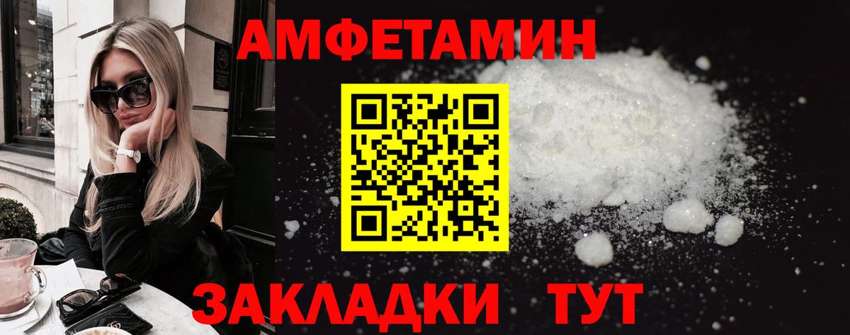 АМФЕТАМИН  АМФЕТАМИН Premium  Вход с VPN  Красноармейск  Амфетамин 