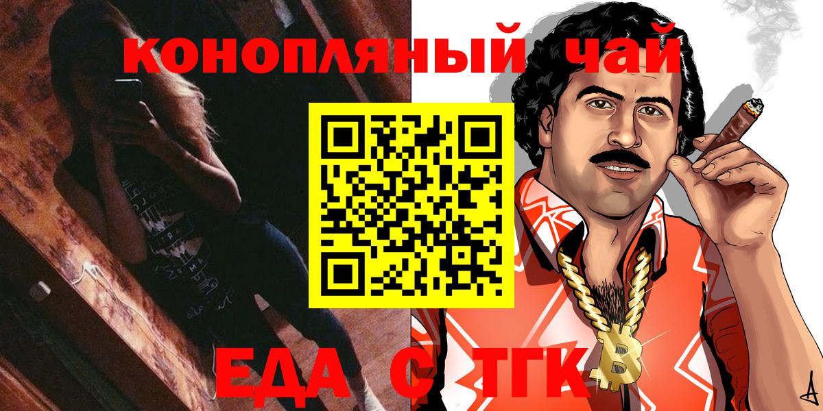 Красноармейск  Canna-Cookies марихуана  Вход с VPN 