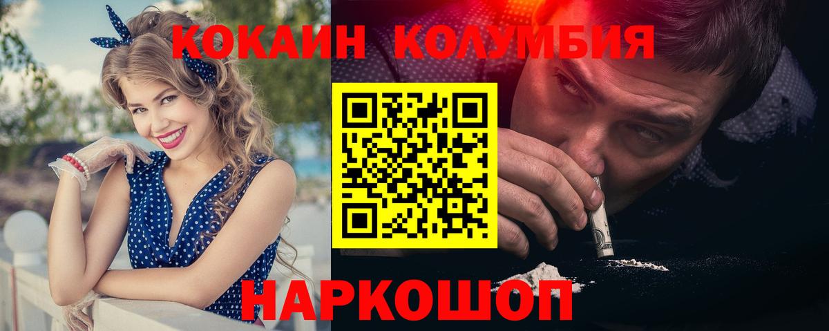 КОКАИН Fish Scale  Вход с VPN  Cocaine  Cocaine Эквадор  Красноармейск 