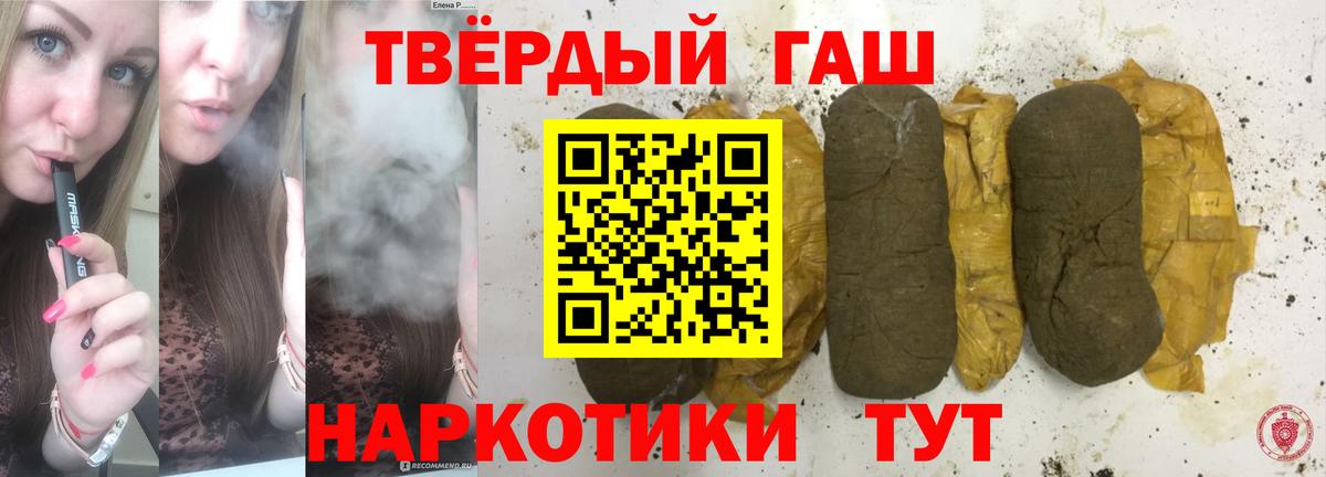 ГАШИШ hashish Красноармейск