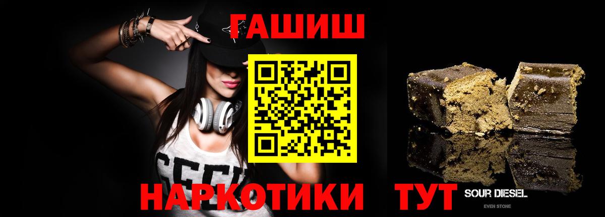 Гашиш хэш  Вход с VPN  Красноармейск  ГАШИШ Cannabis 
