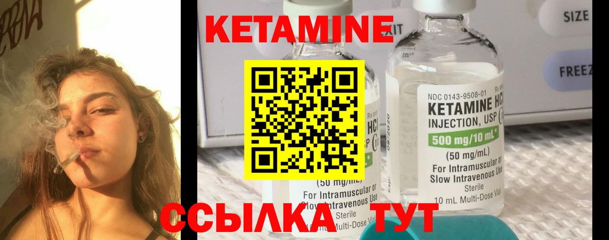 Красноармейск  Кетамин VHQ  Вход с VPN 