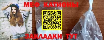 мяу мяу кристалл Кандалакша