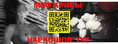 мяу мяу кристалл Кандалакша