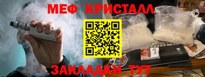 мяу мяу кристалл Кандалакша