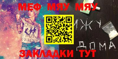 мяу мяу кристалл Кандалакша