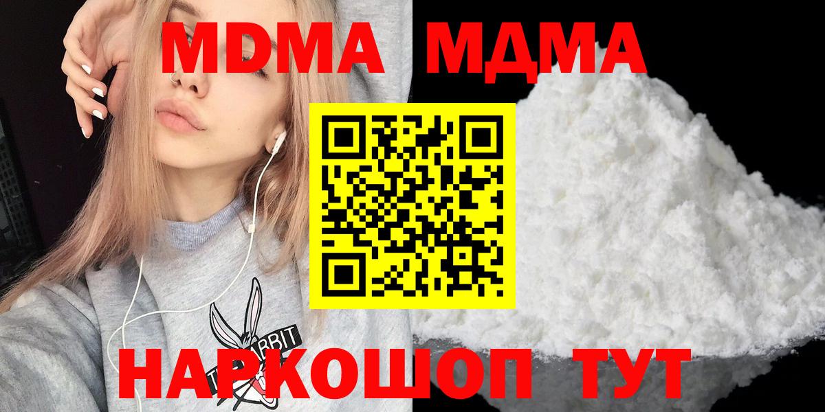 Мефедрон  Меф МЯУ МЯУ кристаллы  Марихуана  Купить наркотики  Красноармейск  Вход с VPN 
