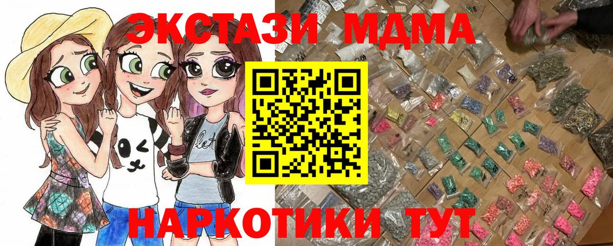 MDMA crystal  MDMA  Красноармейск  Вход с VPN 