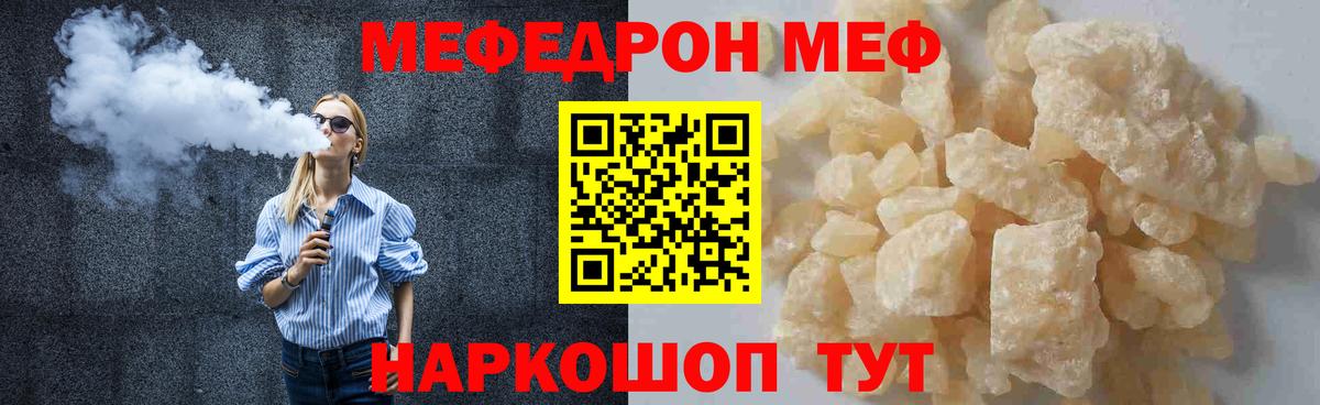 Красноармейск  купить   Мефедрон  Вход с VPN  Мефедрон мяу мяу  Меф mephedrone  Меф 