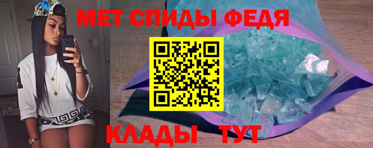 МЕТАМФЕТАМИН мет  Вход с VPN  Красноармейск  МЕТАМФЕТАМИН мет 