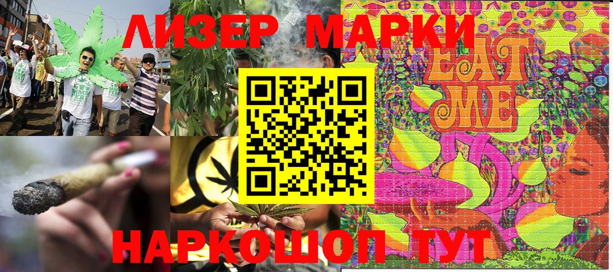 Марки NBOMe 1500мкг  Марки 25I-NBOMe  Красноармейск  Вход с VPN 