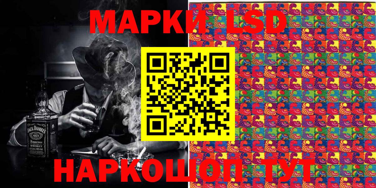 Марки 25I-NBOMe 1,5мг Красноармейск