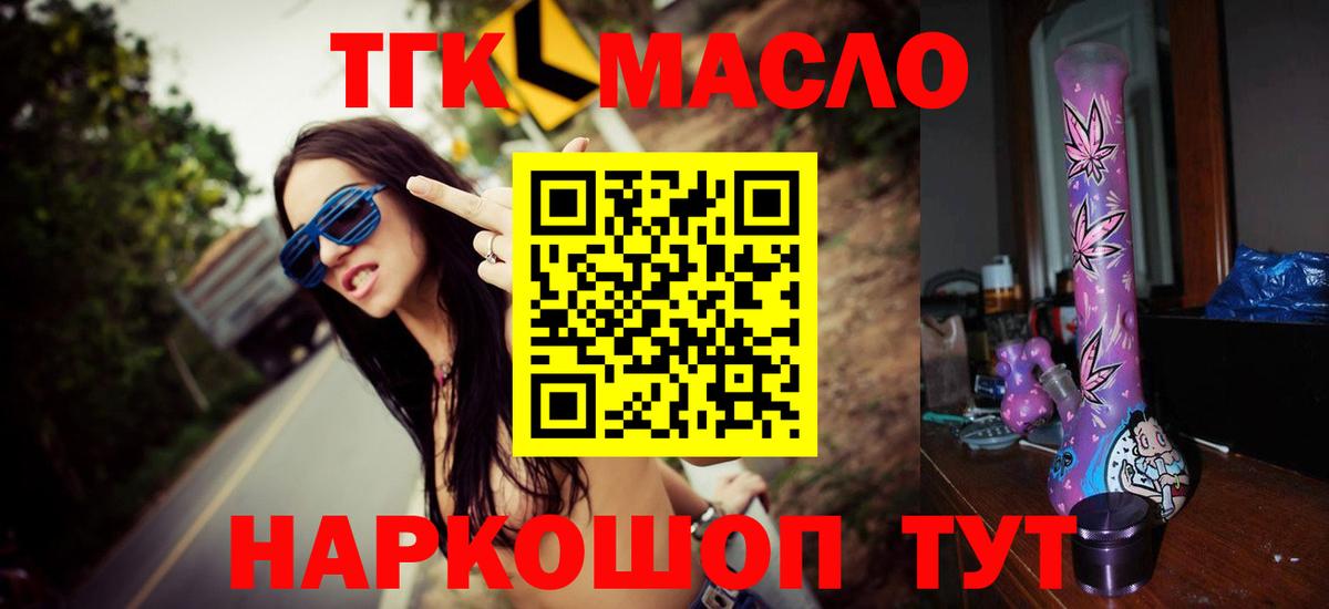 Дистиллят ТГК вейп Красноармейск