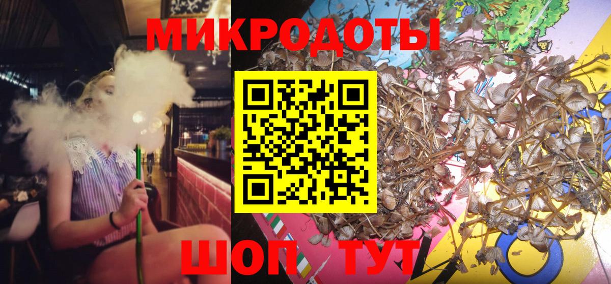 Галлюциногенные грибы ЛСД  Псилоцибиновые грибы ЛСД  Красноармейск  Вход с VPN 